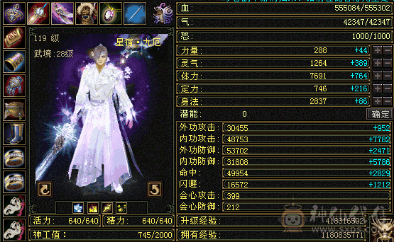 顶级6带7级～赤兔坐骑～冰玄毒～无敌丹～三修星宿～10级拼命金龙。5个10级兽灵 灵动体凤凰。