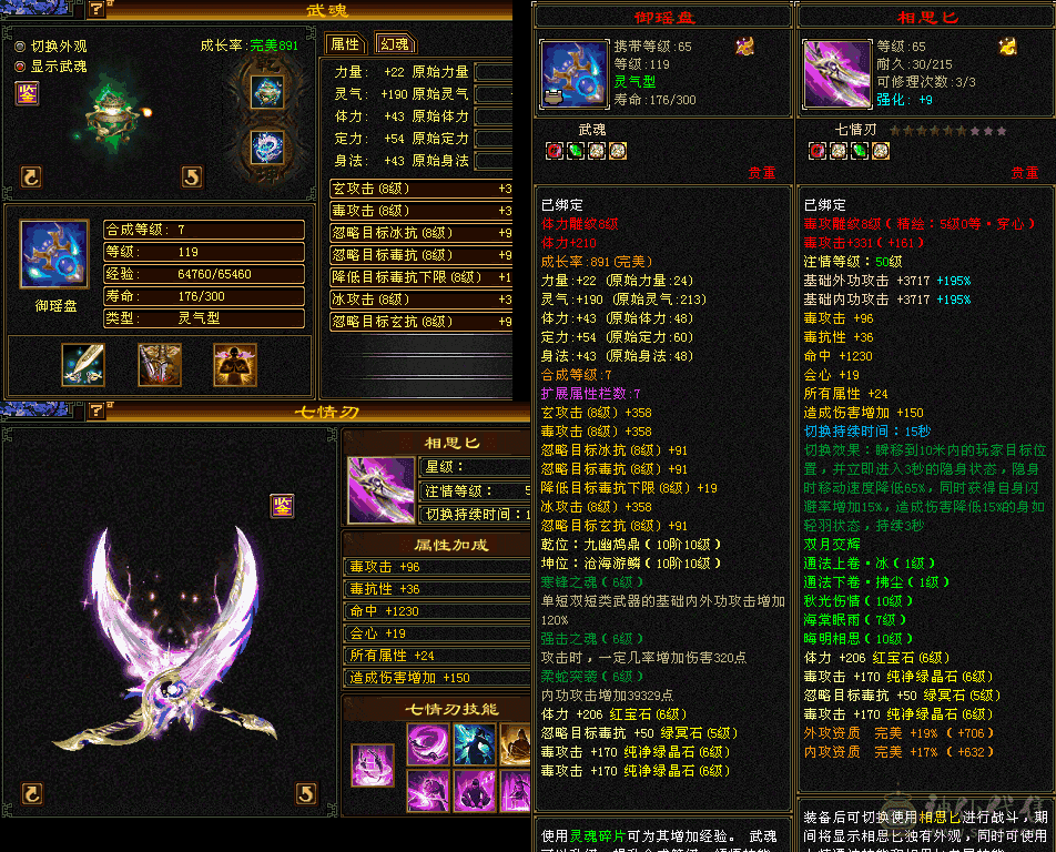 顶级6带7级～赤兔坐骑～冰玄毒～无敌丹～三修星宿～10级拼命金龙。5个10级兽灵 灵动体凤凰。