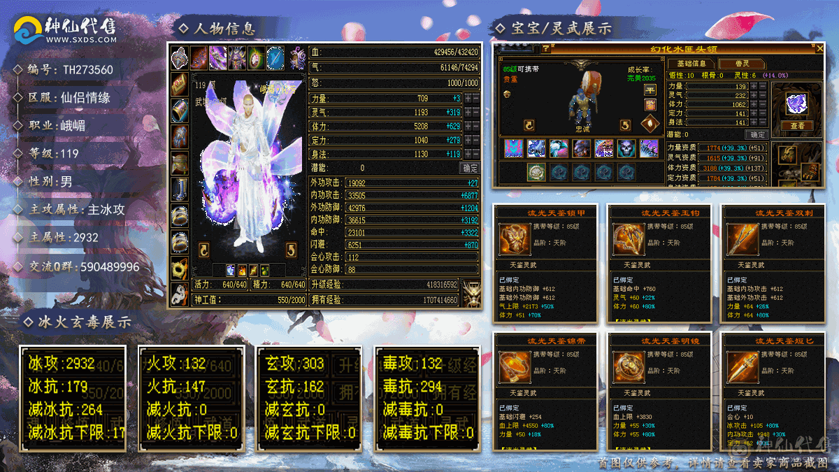 老图马上五神。坐骑时装永久！持续更新。