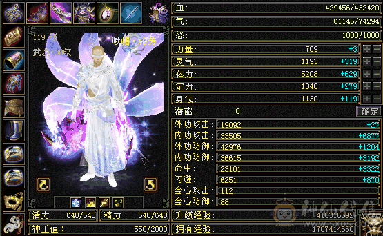 老图马上五神。坐骑时装永久！持续更新。