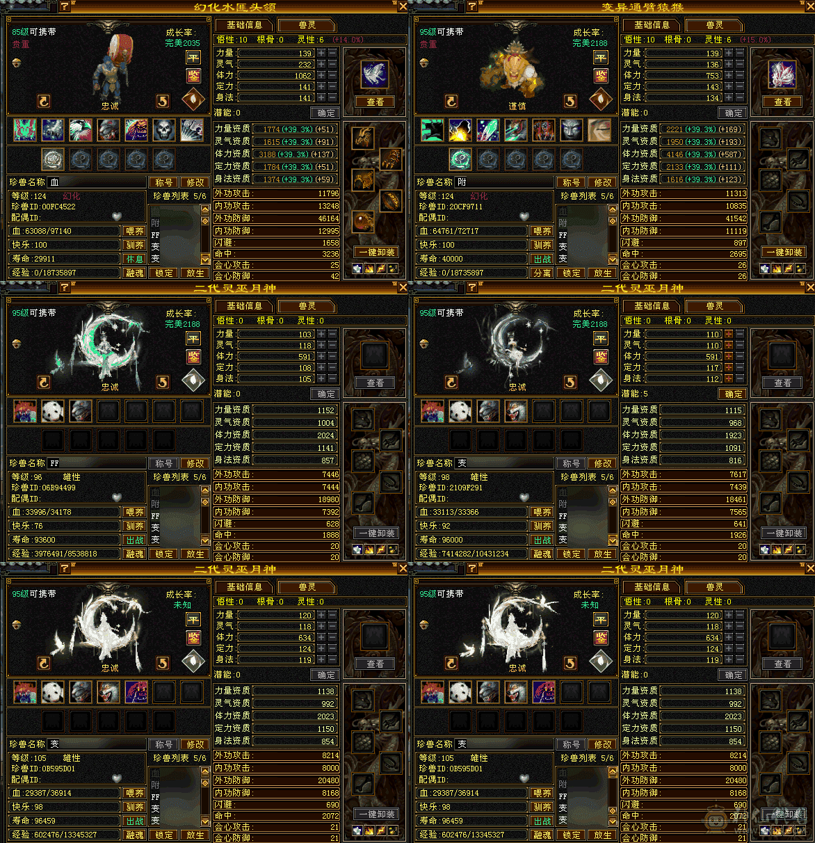 老图马上五神。坐骑时装永久！持续更新。