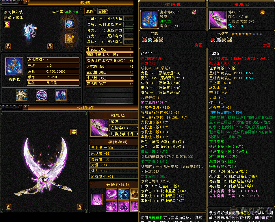 老图马上五神。坐骑时装永久！持续更新。