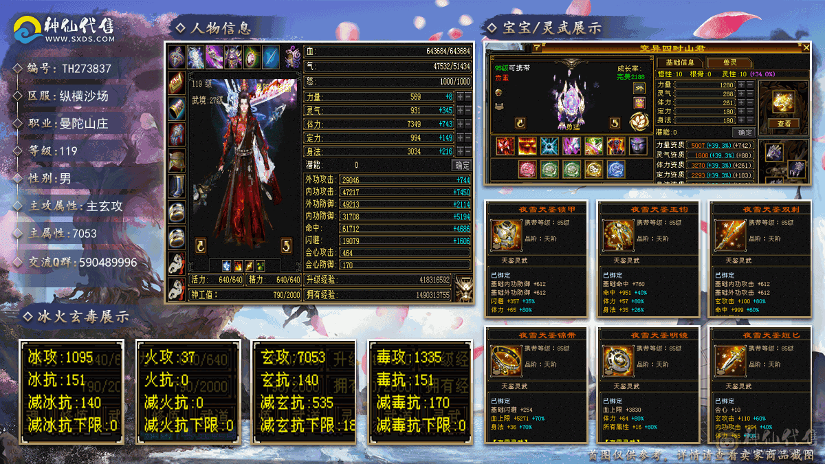 极限6细节满满的暴力曼陀