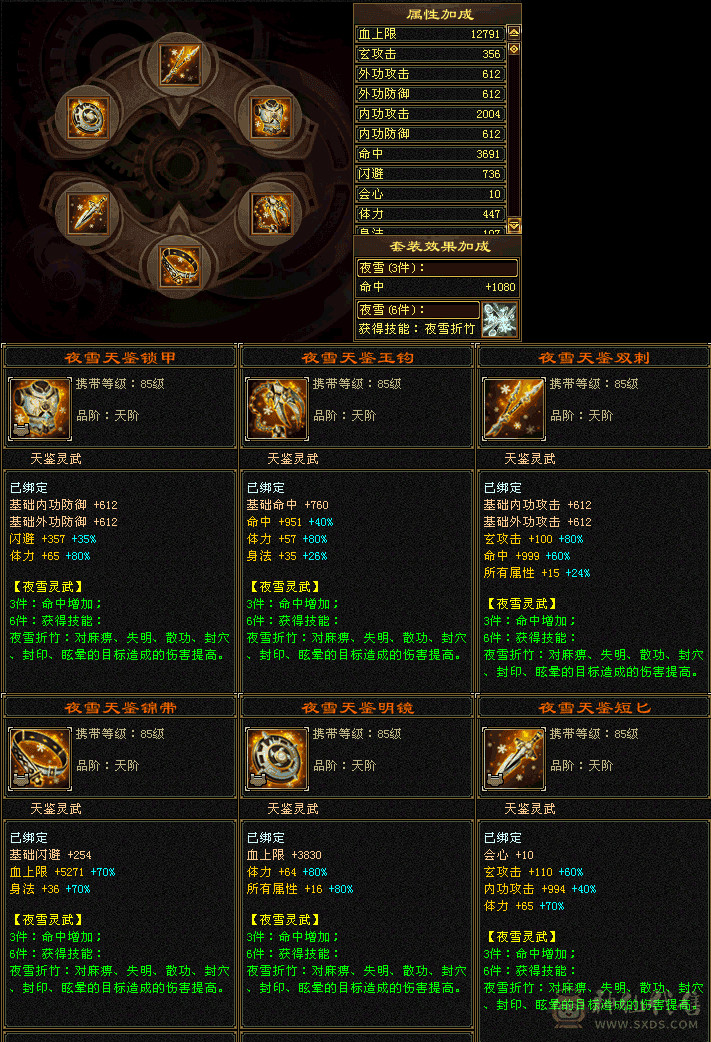 极限6细节满满的暴力曼陀