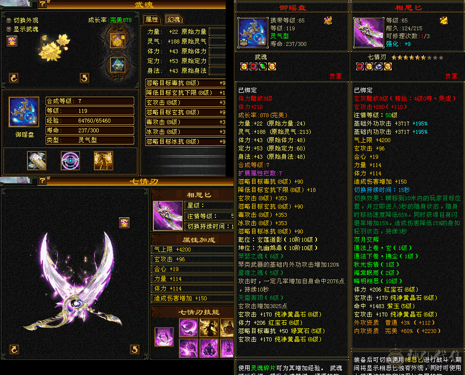 极限6细节满满的暴力曼陀