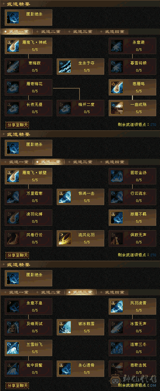 『夺命•推荐』超值6级-冰玄毒-三修天山 副属性-玄1497 毒360 减冰抗664 下限18 玄抗400 46w血 2.6w气 479+会心 命中6.4w 8雕-纹刻-新雕文已更新-精绘5级 