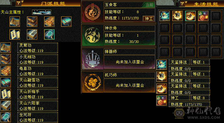 『夺命•推荐』超值6级-冰玄毒-三修天山 副属性-玄1497 毒360 减冰抗664 下限18 玄抗400 46w血 2.6w气 479+会心 命中6.4w 8雕-纹刻-新雕文已更新-精绘5级 