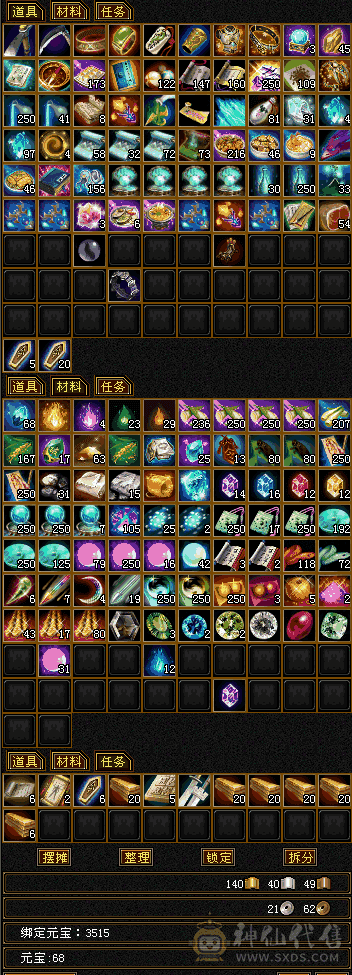 『夺命•推荐』超值6级-冰玄毒-三修天山 副属性-玄1497 毒360 减冰抗664 下限18 玄抗400 46w血 2.6w气 479+会心 命中6.4w 8雕-纹刻-新雕文已更新-精绘5级 