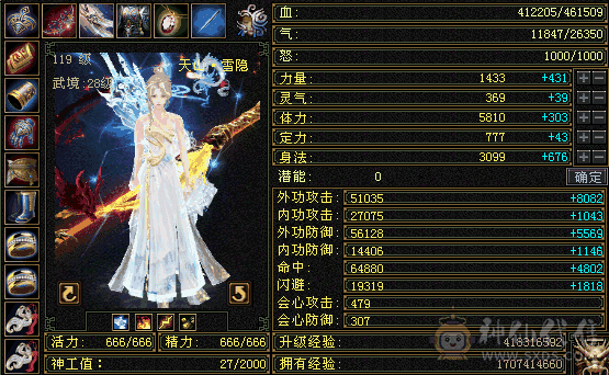 『夺命•推荐』超值6级-冰玄毒-三修天山 副属性-玄1497 毒360 减冰抗664 下限18 玄抗400 46w血 2.6w气 479+会心 命中6.4w 8雕-纹刻-新雕文已更新-精绘5级 