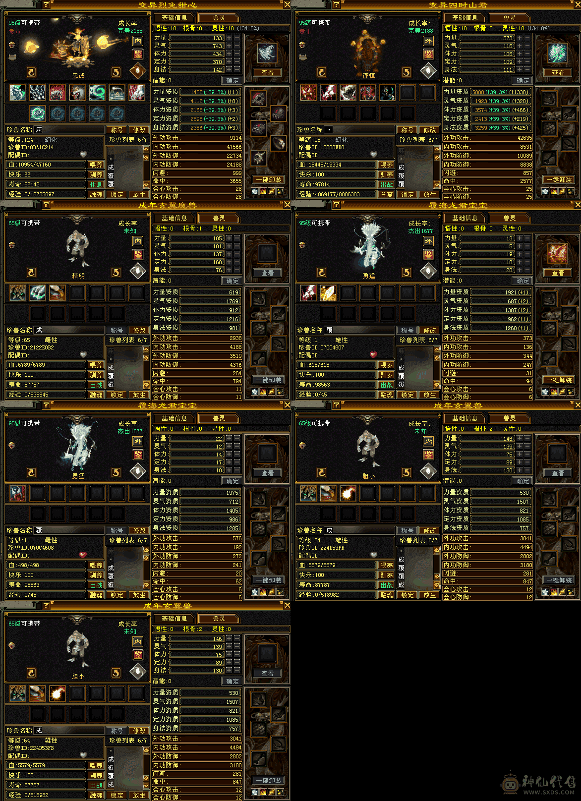 『夺命•推荐』超值6级-冰玄毒-三修天山 副属性-玄1497 毒360 减冰抗664 下限18 玄抗400 46w血 2.6w气 479+会心 命中6.4w 8雕-纹刻-新雕文已更新-精绘5级 