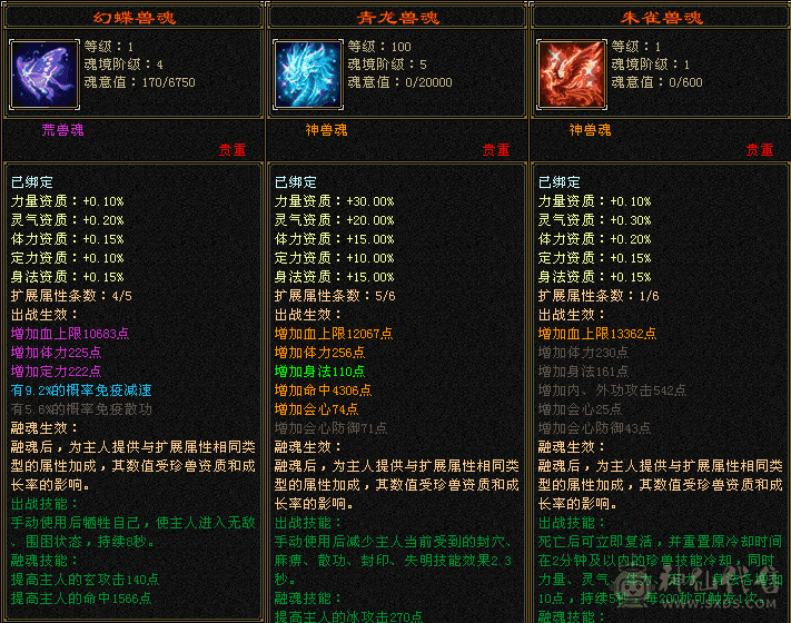 『夺命•推荐』超值6级-冰玄毒-三修天山 副属性-玄1497 毒360 减冰抗664 下限18 玄抗400 46w血 2.6w气 479+会心 命中6.4w 8雕-纹刻-新雕文已更新-精绘5级 