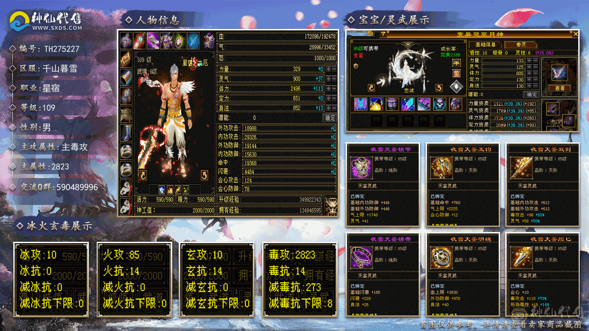 没时间玩了，找个人善待此号