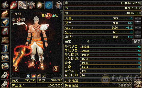 没时间玩了，找个人善待此号