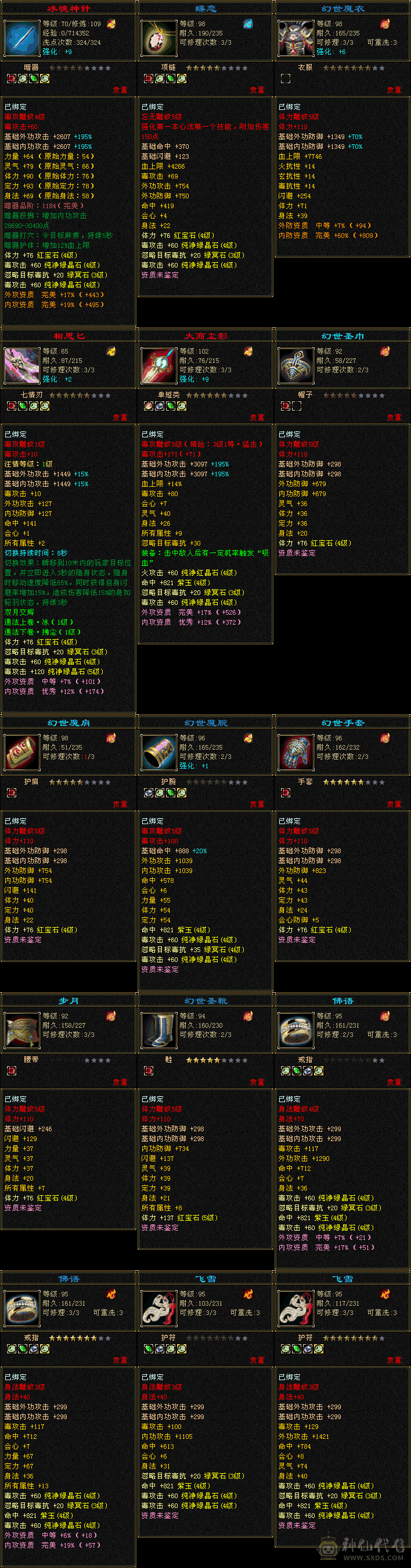 没时间玩了，找个人善待此号