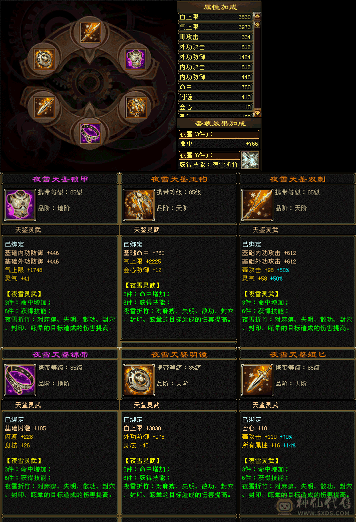 没时间玩了，找个人善待此号