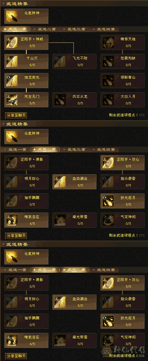 上手就能玩27W血4500属