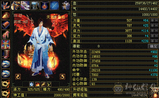 上手就能玩27W血4500属