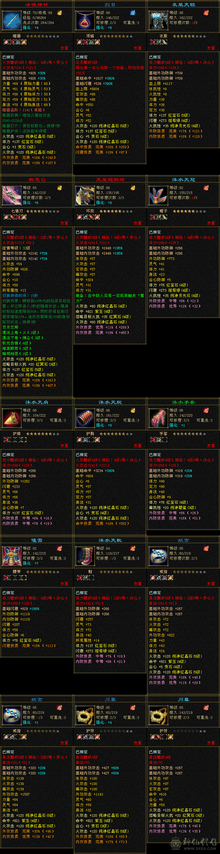 上手就能玩27W血4500属