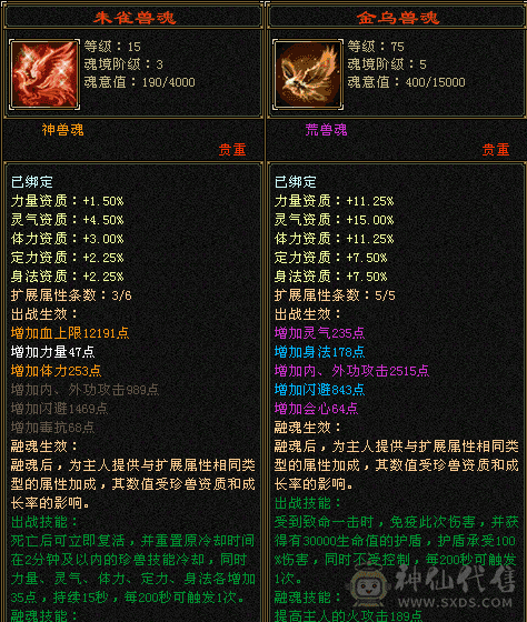 上手就能玩27W血4500属