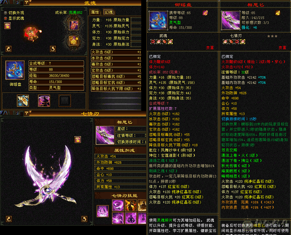 上手就能玩27W血4500属