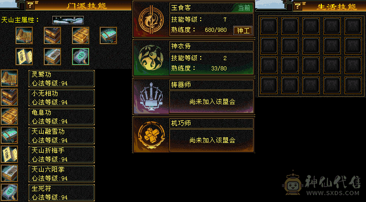 5级暴力天山 4w7命中 340会心 打一般6级号10秒最多