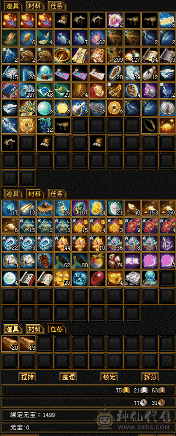 5级暴力天山 4w7命中 340会心 打一般6级号10秒最多