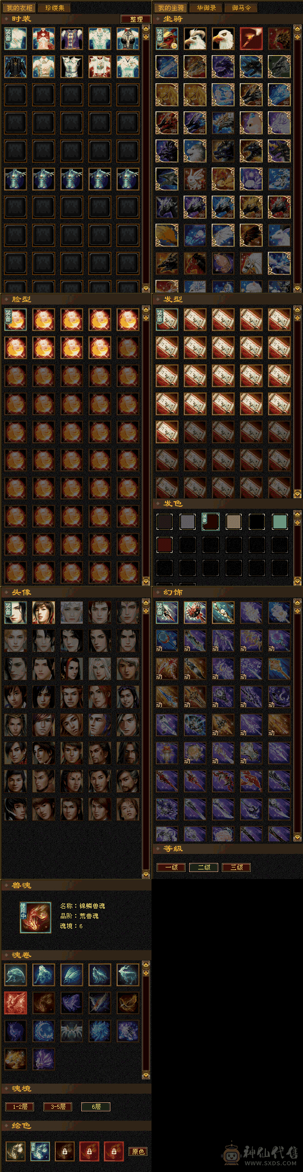 5级暴力天山 4w7命中 340会心 打一般6级号10秒最多