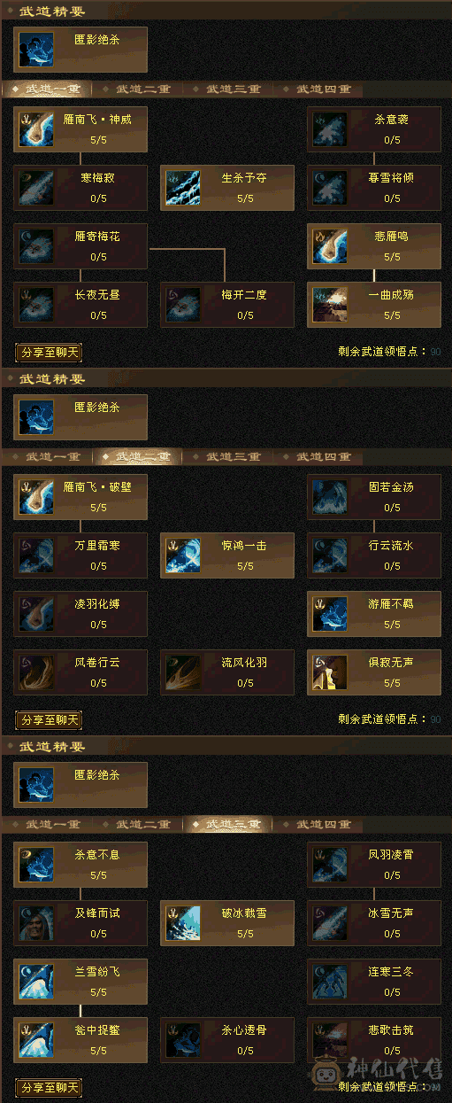 全五高减抗五神天山，暴力输出，sb别来烦
