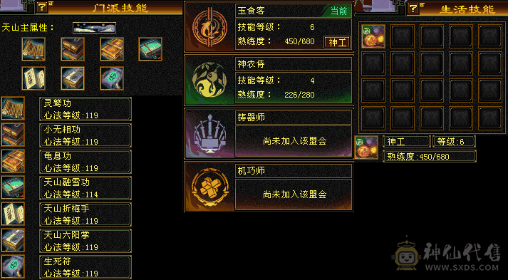 全五高减抗五神天山，暴力输出，sb别来烦