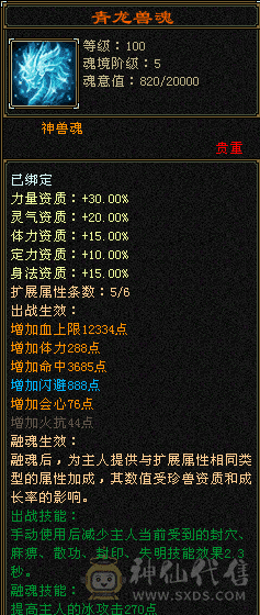 全五高减抗五神天山，暴力输出，sb别来烦