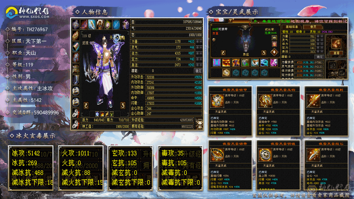 刚买的，不会玩，赔钱处理