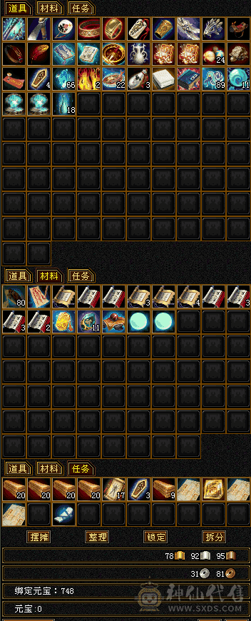 刚买的，不会玩，赔钱处理