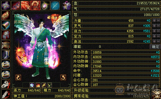 满5属5体满宝石7雕5403火975毒789冰839玄四修281会心35万血5荒已洗好4神便宜卖，不讲价，别打电话。