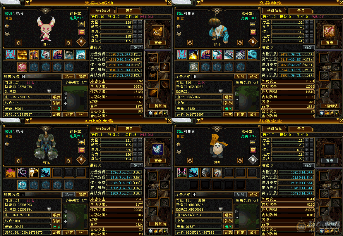 满5属5体满宝石7雕5403火975毒789冰839玄四修281会心35万血5荒已洗好4神便宜卖，不讲价，别打电话。