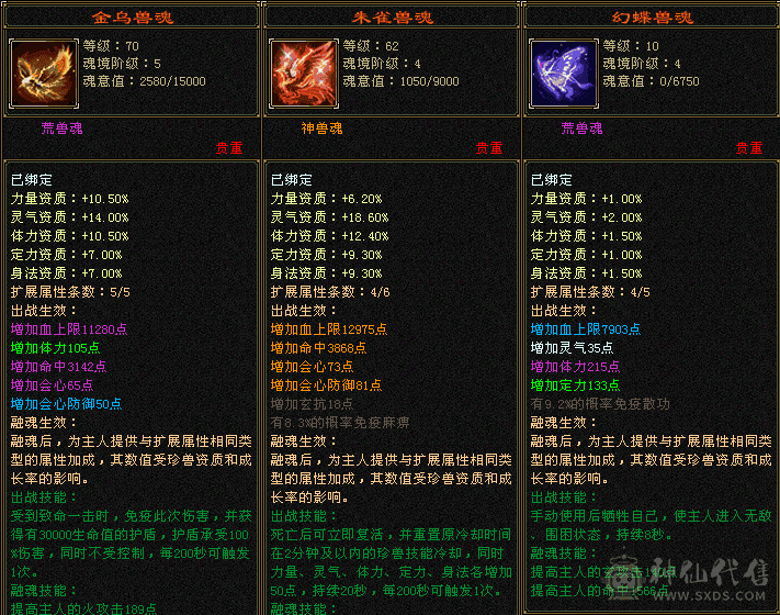 满5属5体满宝石7雕5403火975毒789冰839玄四修281会心35万血5荒已洗好4神便宜卖，不讲价，别打电话。