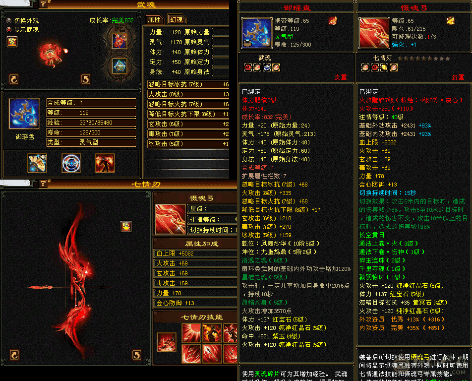 满5属5体满宝石7雕5403火975毒789冰839玄四修281会心35万血5荒已洗好4神便宜卖，不讲价，别打电话。