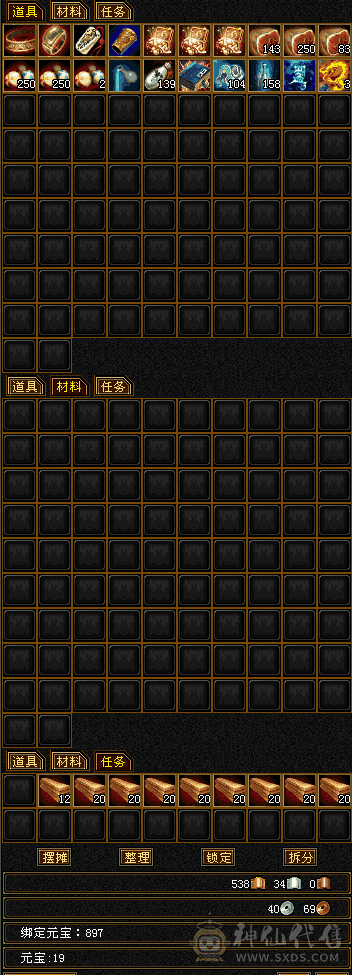 满5属5体满宝石7雕5305火1049毒419冰三修36万血7级盟会5荒已洗好4神武道灵武修炼即将毕业买来就玩