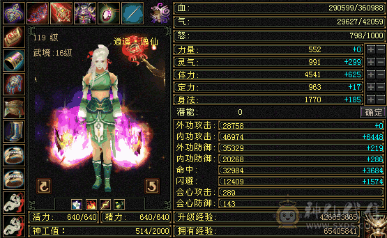 满5属5体满宝石7雕5305火1049毒419冰三修36万血7级盟会5荒已洗好4神武道灵武修炼即将毕业买来就玩