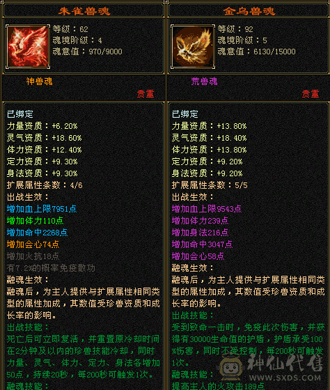 满5属5体满宝石7雕5305火1049毒419冰三修36万血7级盟会5荒已洗好4神武道灵武修炼即将毕业买来就玩