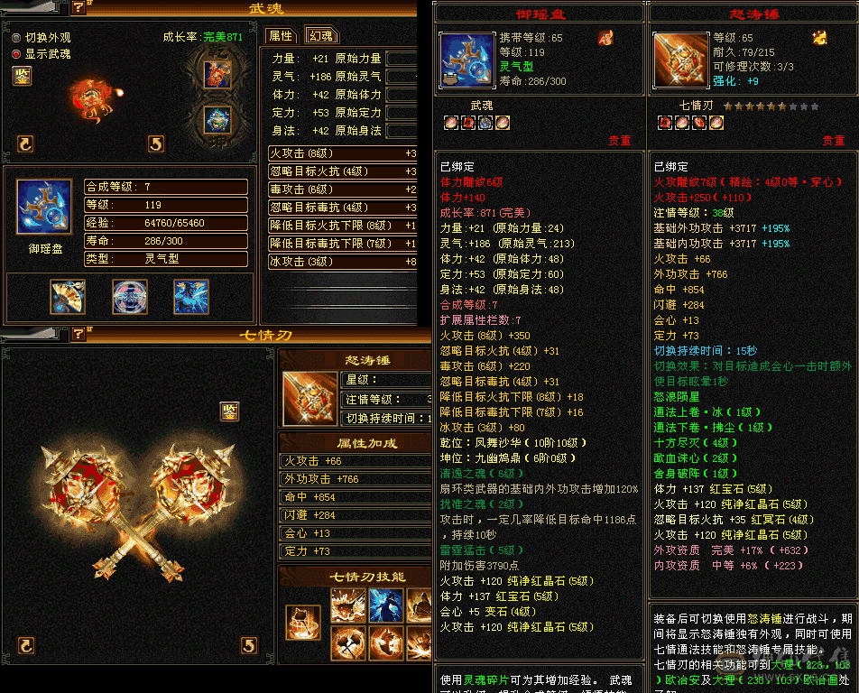 满5属5体满宝石7雕5305火1049毒419冰三修36万血7级盟会5荒已洗好4神武道灵武修炼即将毕业买来就玩