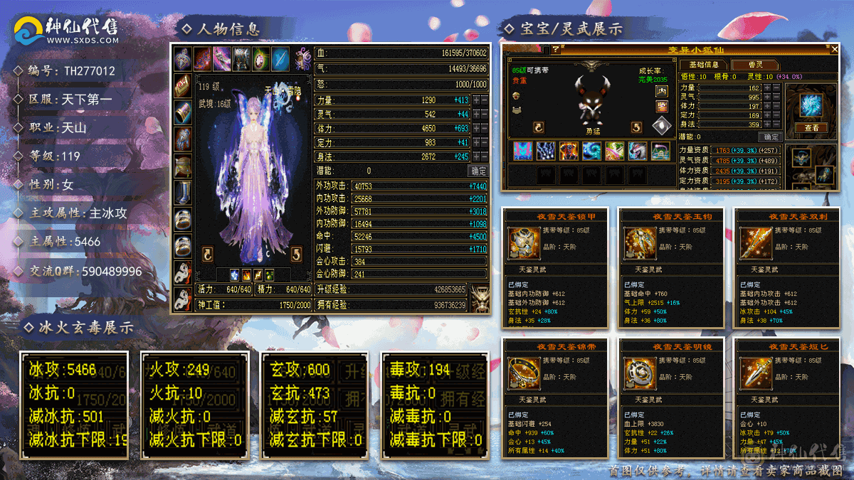 全五四减抗幻视时装都有