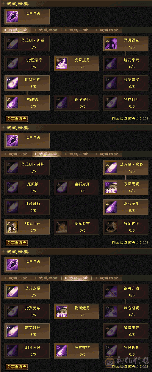 彭于晏推荐，极品六级极限号，出售