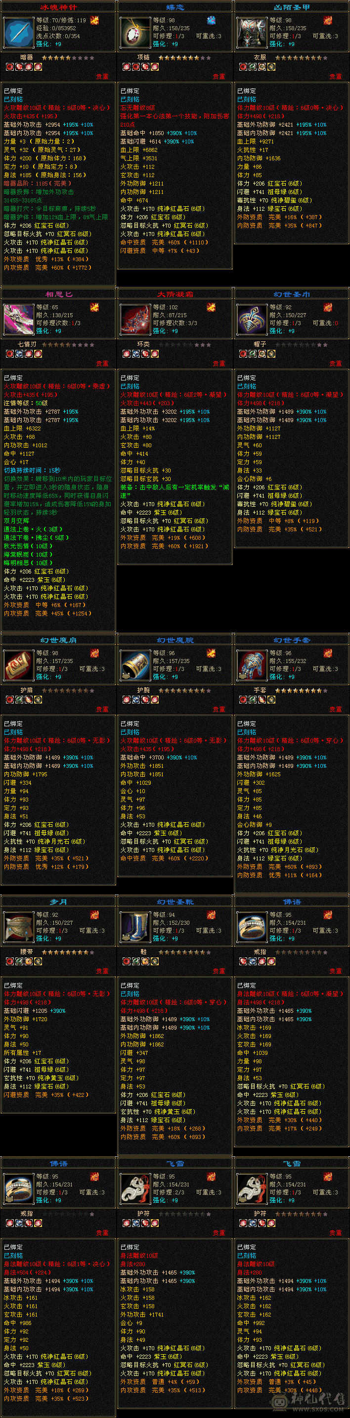 彭于晏推荐，极品六级极限号，出售