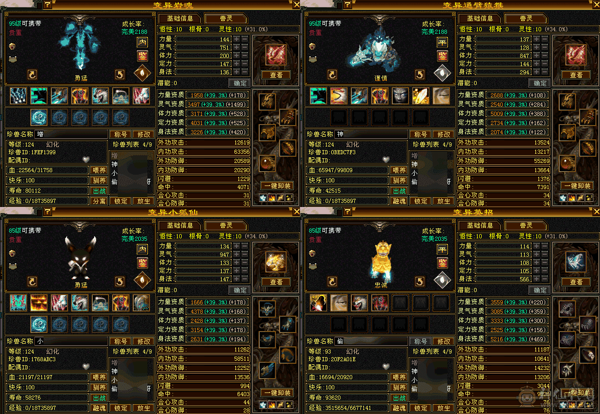 彭于晏推荐，极品六级极限号，出售