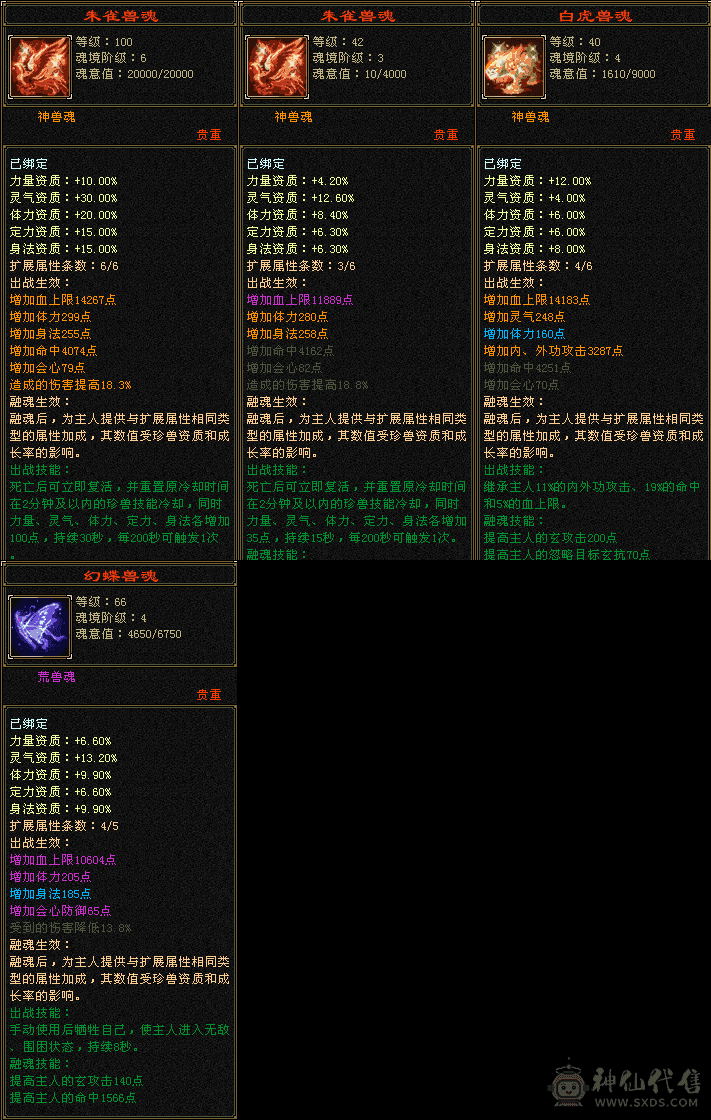 彭于晏推荐，极品六级极限号，出售