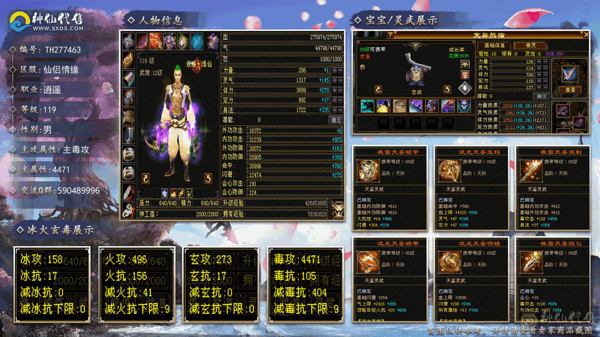 五体五属性便宜处理