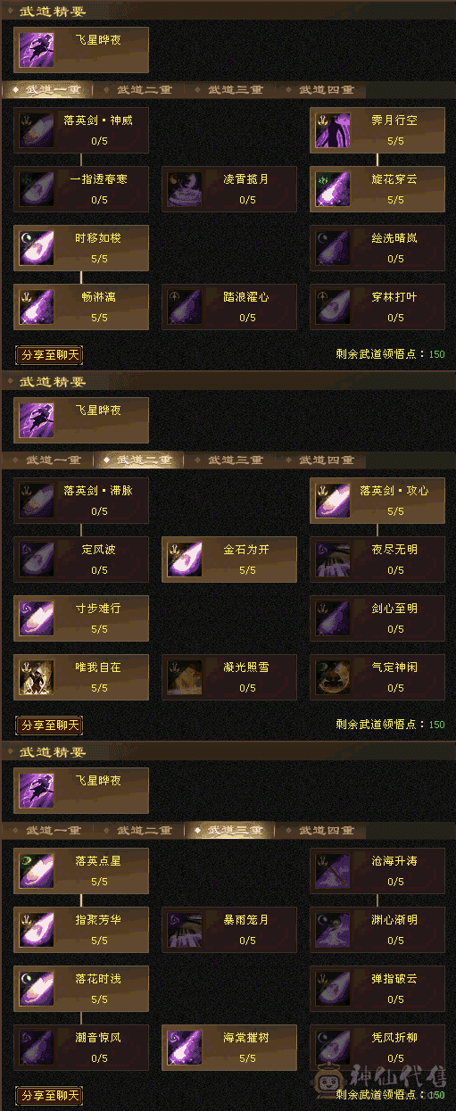 五体五属性便宜处理