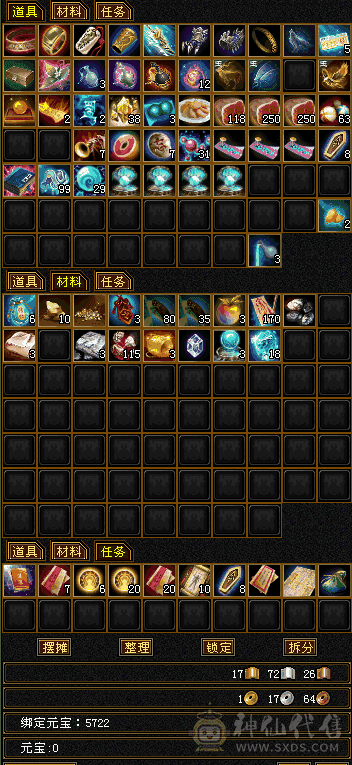 五体五属性便宜处理