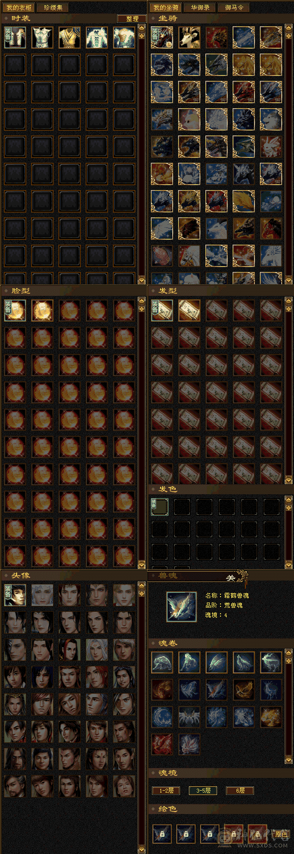 五体五属性便宜处理