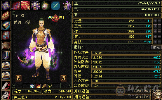 五体五属性便宜处理